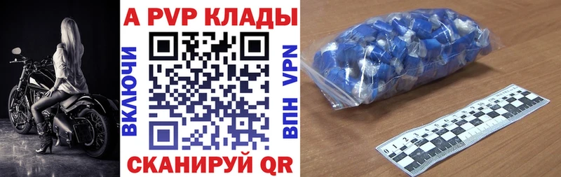A-PVP VHQ  Пошехонье 